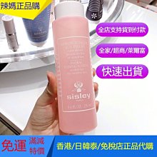 專櫃-Sisley 沁嫩淨化調理乳液10ml  (2020.05)，♡現貨3條，中文，閏澤控油鎖水，適合混合及油性肌膚,深層淨化調理改善肌膚瑕疵,sisley 歷史價格詳細信息