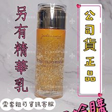 Jealousness 婕洛妮絲 黃金蠟菊超導精華(5ml) 隨身瓶／小金瓶【小三美日】DS013313 歷史價格詳細信息