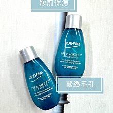 BIOTHERM 碧兒泉 保濕奇蹟美體組｜奇蹟活源晶透露+奇蹟特嫩身體乳｜官方旗艦店 歷史價格詳細信息