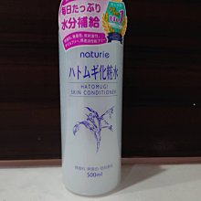 薏仁化妝水????【Imju】naturie薏仁清潤化妝水500ml????(濕敷型)現貨快速出貨商品為實拍 價格比較,價格查詢,歷史價格詳細信息