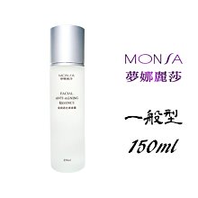 MONSA夢娜麗莎-全效活化青春露 鎖水保濕 改善暗沉粗糙 緊緻抗皺 保持油水平衡 歷史價格詳細信息