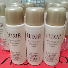 SHISEIDO資生堂 怡麗絲爾 小金管美肌乳輕巧組(5ml*5入) 歷史價格詳細信息