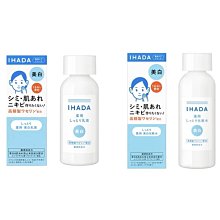 日本 資生堂 IHADA 夜晚集中修護乳霜面膜+極度保濕化妝水 (數量限定款) 晚霜 晚安面膜 保濕乳 敏感肌 歷史價格詳細信息