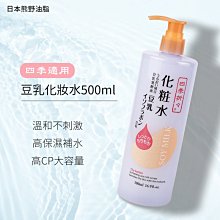 日本熊野豆乳精華亮白沐浴乳600ml 歷史價格詳細信息