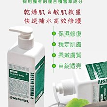 MEDI-PEEL 保濕潤膚棒 24g 歷史價格詳細信息