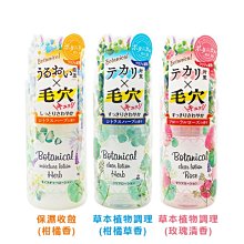 【MEISHOKU明色】明色 Botanical 草本植物調理化妝水 滋潤柑橘 歷史價格詳細信息