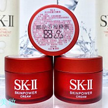 SKII SK2 SK-II 肌活能量活膚霜80g/肌活能量輕盈活膚霜80g 全新百貨公司專櫃正貨盒裝 歷史價格詳細信息