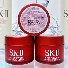 SKII SK2 SK-II 肌活能量輕盈活膚霜 2.5g 百貨公司專櫃貨旅行用《享受寵愛》 歷史價格詳細信息