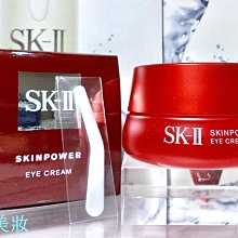 SK-II 肌活能量眼霜15g 歷史價格詳細信息
