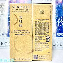 KOSE 高絲 雪肌精漾活UV雙重防禦飾底乳SPF35/PA+++(62ml/70g)-百貨公司貨 歷史價格詳細信息