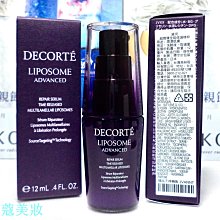 【妮蔻美妝】COSME DECORTE 黛珂 超微導全能修護精粹75ml 歷史價格詳細信息