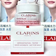 《CLARINS 克蘭詩》智慧美白淡斑乳液 75ml 歷史價格詳細信息