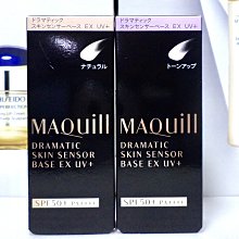資生堂 心機星魅平衡持粧控粧前乳25ml 歷史價格詳細信息
