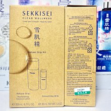 【KOSE 高絲】雪肌精化妝水200ml*2-雙瓶組 - 一般/極潤型-無盒版 - 贈櫻花毛巾禮盒 (正統公司貨) 歷史價格詳細信息