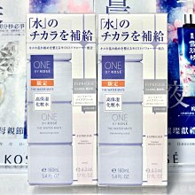 KOSE ONE BY KOSE 米微導保濕精萃(增量超值限定版) 歷史價格詳細信息