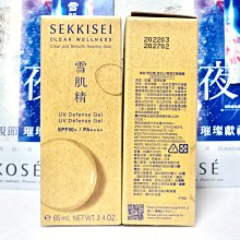KOSE 高絲 雪肌精漾活UV雙重防禦飾底乳SPF35/PA+++(62ml/70g)-百貨公司貨 歷史價格詳細信息
