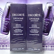 【妮蔻美妝】COSME DECORTE 黛珂 超微導全能修護精粹75ml 價格比較,價格查詢,歷史價格詳細信息