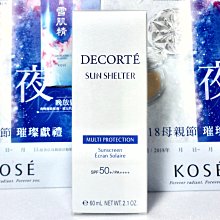 【妮蔻美妝】COSME DECORTE 黛珂 超微導全能修護精粹75ml 歷史價格詳細信息