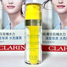 【妮蔻美妝】CLARINS 克蘭詩 智慧美白高機能化妝水 200ML (清爽型) 歷史價格詳細信息