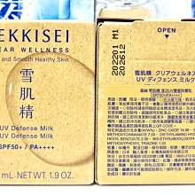 KOSE 高絲 雪肌精漾活UV雙重防禦飾底乳SPF35/PA+++(62ml/70g)-百貨公司貨 歷史價格詳細信息