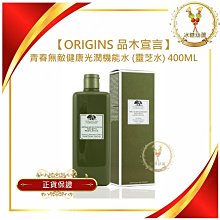 ORIGINS品木宣言 青春無敵健康光潤機能乳液2021限定版 100ml 現貨蝦皮直送 歷史價格詳細信息