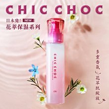 【CHIC CHOC】花萃保濕露140mL 歷史價格詳細信息