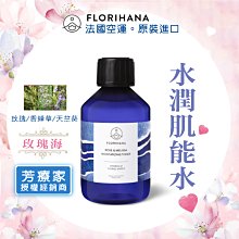 開收據【芳療家】1000ml 收斂肌能水????複方純露????矢車菊 金縷梅 高地真正薰衣草 台灣公司貨 Florihana 歷史價格詳細信息