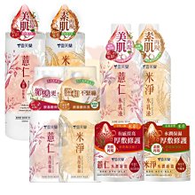 雪芙蘭 米淨水潤修護／薏仁淨白透亮面膜(5片入／盒) 款式可選【小三美日】DS014784 歷史價格詳細信息