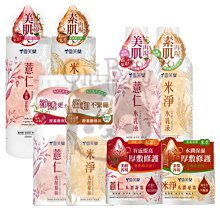雪芙蘭 米淨水潤修護／薏仁淨白透亮面膜(5片入／盒) 款式可選【小三美日】DS014784 歷史價格詳細信息