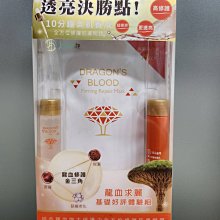 珍朵絲特 龍血求麗精華典藏組-保濕Plus版 歷史價格詳細信息