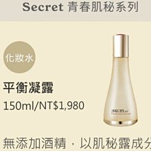 【su:m37甦秘】男仕極緻平衡保濕乳 歷史價格詳細信息