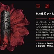 日本 N.B.A.A.專業平卡夾 歷史價格詳細信息