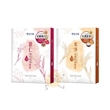 雪芙蘭 米淨水潤修護／薏仁淨白透亮面膜(5片入／盒) 款式可選【小三美日】DS014784 歷史價格詳細信息