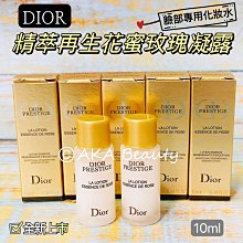 DIOR 迪奧 精萃再生花蜜玫瑰凝露 150ml 百貨公司專櫃正貨盒裝 歷史價格詳細信息