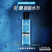 萊雅水能量保濕機能水120ml 歷史價格詳細信息