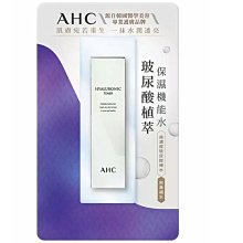 AHC 玻尿酸植萃保濕機能水 100ml+肌膚解答精華 20ml 歷史價格詳細信息