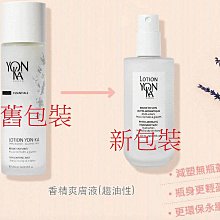 YON KA 法國雍卡 青春活萃精華霜50ML 歷史價格詳細信息