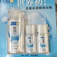 肌研極潤保濕化粧水 400毫升 X 1入 + 噴霧 45毫升  COSCO代購 W306082 歷史價格詳細信息