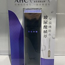 AHC 玻尿酸植萃保濕機能水 100ml+肌膚解答精華 20ml 歷史價格詳細信息