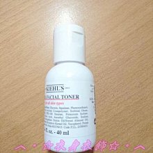 Kiehl’s 契爾氏 冰河保濕機能水40ml 歷史價格詳細信息