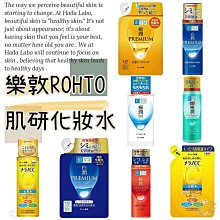 《ROHTO 樂敦》肌研白潤高效集中淡斑化妝水-潤澤型 170ML 歷史價格詳細信息