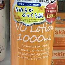*人人美*鉑潤肌夜用A醇抗老化妝水1000ml日本製 歷史價格詳細信息
