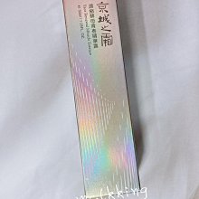 全新 京城之霜 不老神霜新升級增量組 60植萃十全頂級精華霜 50g+12g x2 歷史價格詳細信息