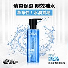 萊雅水能量保濕機能水120ml 歷史價格詳細信息