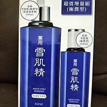 KOSE高絲 雪肌精化妝水500ml 贈無限肌緻晨淨拋光潔顏精華100g*2 - 雙11限定 (正統公司貨) 歷史價格詳細信息