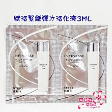 ALBION 艾倫比亞 活潤新肌調理液 90ml 歷史價格詳細信息