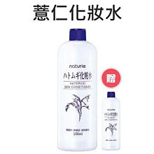 Imju 薏仁清潤化妝水500ml 現貨【佳瑪】濕敷必備 歷史價格詳細信息