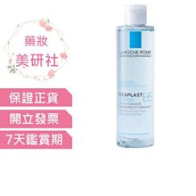 理膚寶水 B5 全面修復保濕化妝水 200ml 4件組 La Roche-Posay 官方旗艦店 歷史價格詳細信息