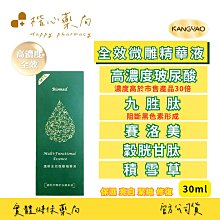 【楷心藥局】康妍 優捷力膠囊 非變性二型膠原蛋白UCII UC2 非變性二型膠原蛋白 歷史價格詳細信息