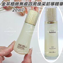 ☆mini韓國美妝代購☆ Su:m37° 呼吸 甦秘 青春奇蹟活酵肌秘淨膚精華棉 1包3片【SUM43】 歷史價格詳細信息